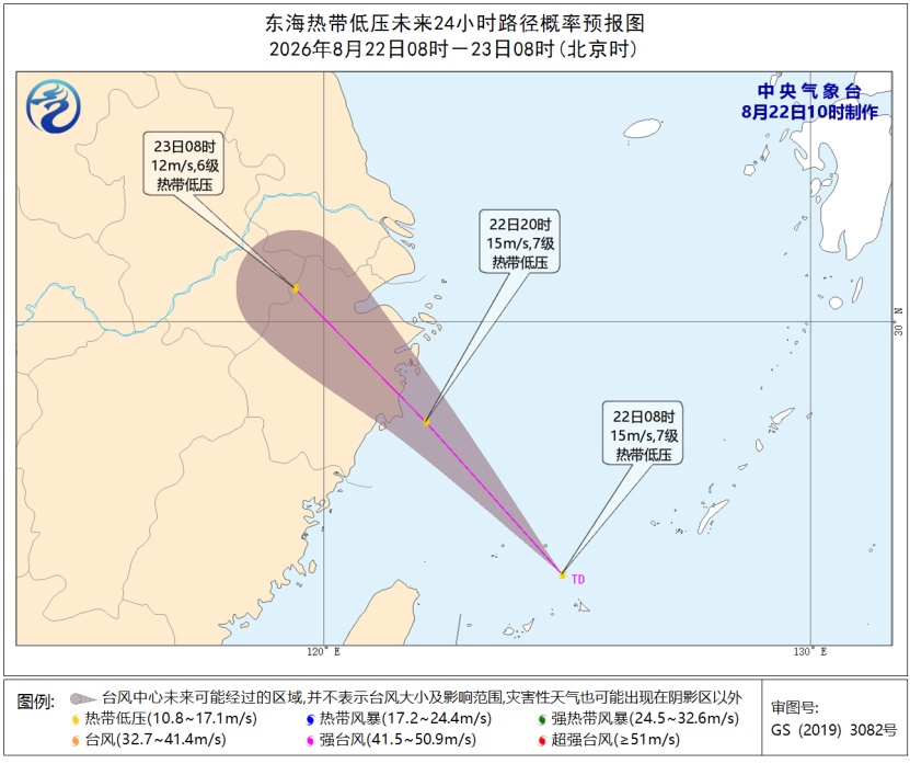 台风“紫檀”来了! 台风“紫檀”来了!