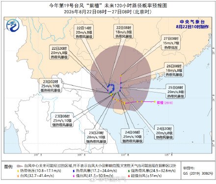 台风“紫檀”联手东海低压 广西台湾等局地或现特大暴雨