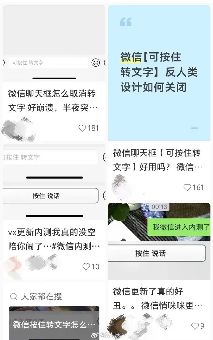 微信又有新功能!“挺好用的,就是有点丑丑的” 微信又有新功能!“挺好用的,就是有点丑丑的”