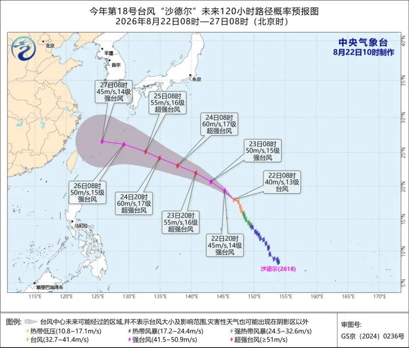 太突然!东海热带低压生成,今夜至明晨将登陆浙江!局地有大暴雨,“沙德尔”加强为台风级 太突然!东海热带低压生成,今夜至明晨将登陆浙江!局地有大暴雨,“沙德尔”加强为台风级