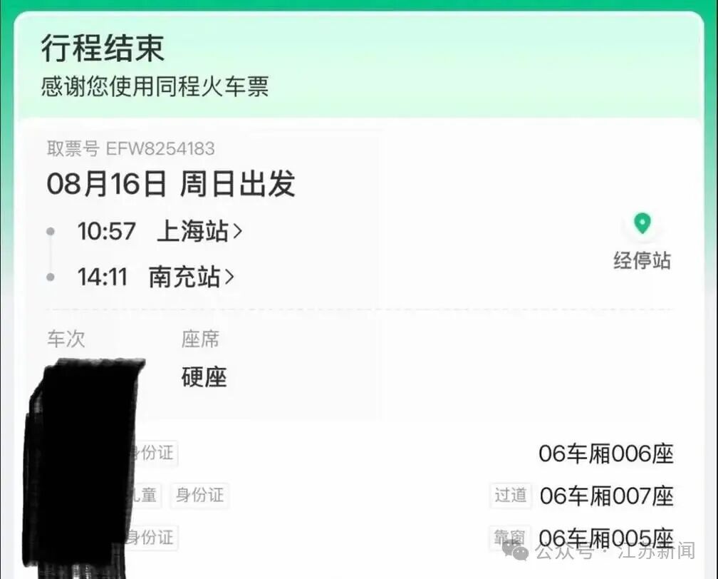 “两女孩买三张火车票占座放零食”当事人独家回应