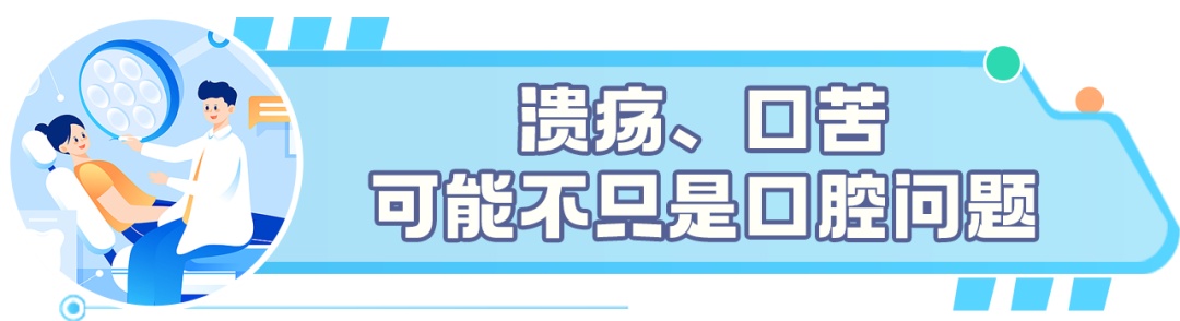 牙病≠上火，出现这些症状赶紧看医生！
