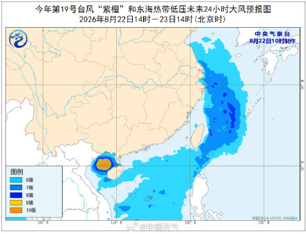 台风“紫檀”联手东海低压 广西台湾等局地或现特大暴雨
