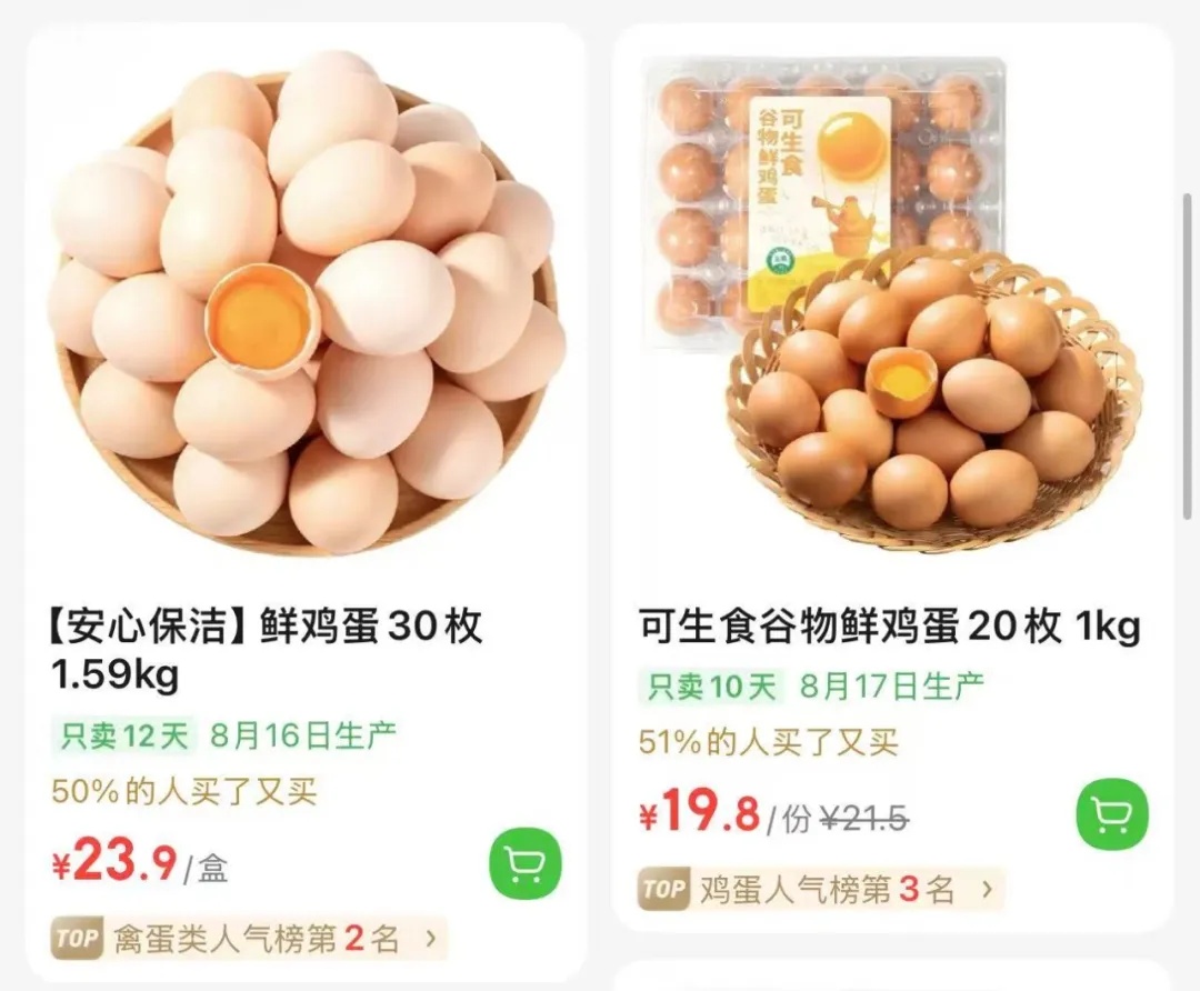 近期供货紧张！山姆、盒马等多品牌宣布鸡蛋涨价，有人连夜下单囤货……