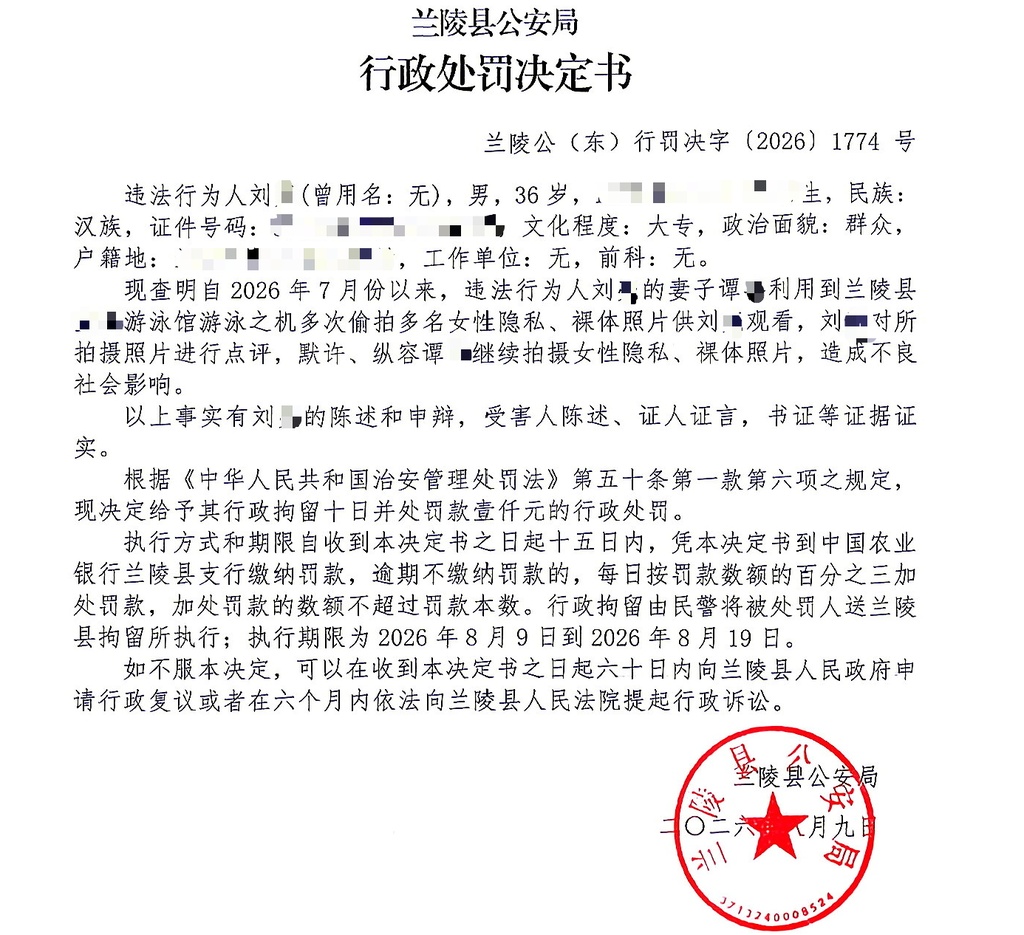 女子游泳馆内偷拍他人洗澡发给丈夫点评，持续一个月，被抓现行后哀求别报警