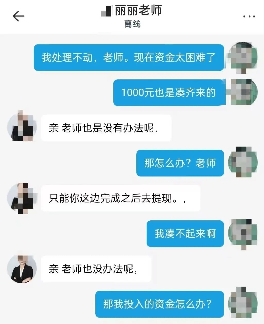 群内54人,53个是骗子!警方提醒 群内54人,53个是骗子!警方提醒