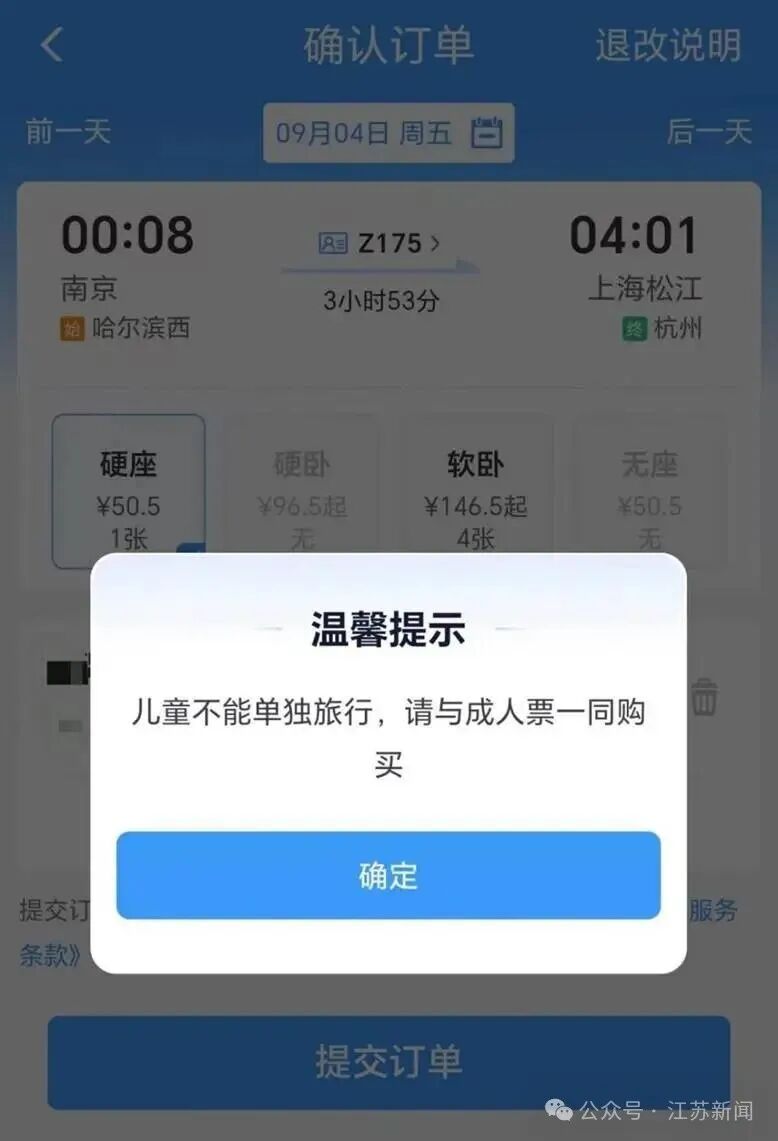 “两女孩买三张火车票占座放零食”当事人独家回应