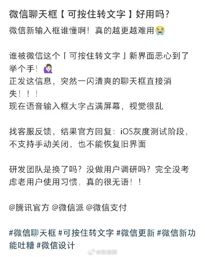 微信又有新功能!“挺好用的,就是有点丑丑的” 微信又有新功能!“挺好用的,就是有点丑丑的”