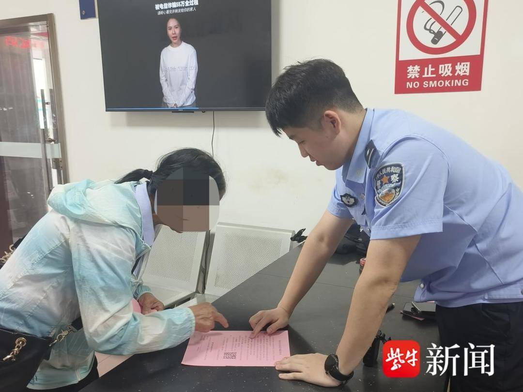 老人被冒名卷入“惊天大案”?17万养老金险被“吓”没 老人被冒名卷入“惊天大案”?17万养老金险被“吓”没
