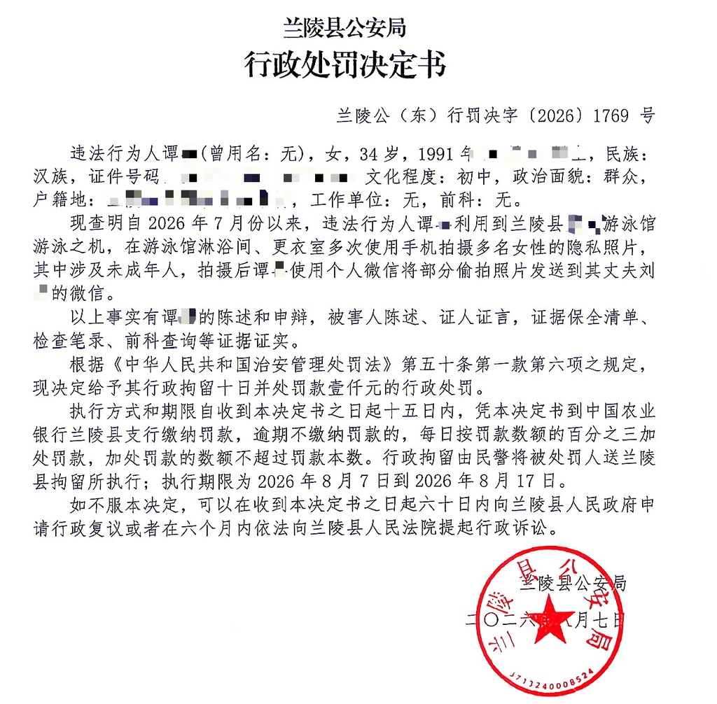 女子游泳馆内偷拍他人洗澡发给丈夫点评，持续一个月，被抓现行后哀求别报警