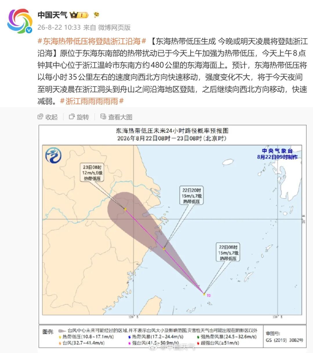 太突然!今晚或明晨将登陆浙江,目标指向→ 太突然!今晚或明晨将登陆浙江,目标指向→