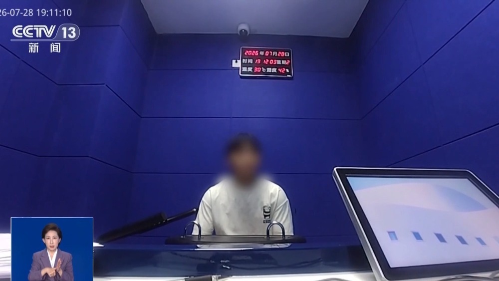 利用AI合成虚假影像骚扰他人 四川一男子被行拘 利用AI合成虚假影像骚扰他人 四川一男子被行拘