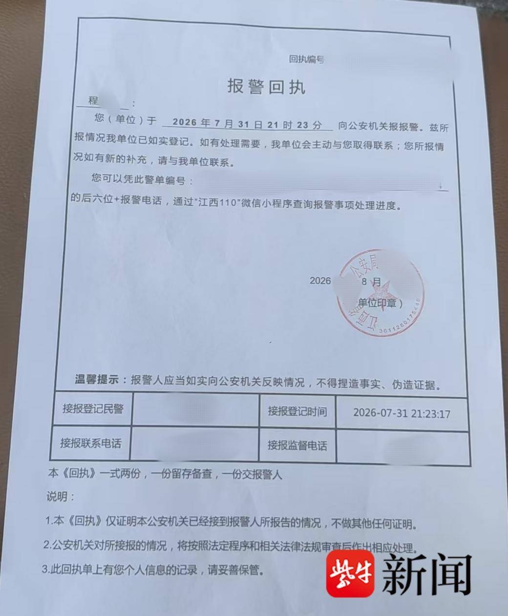 泳池人员操作失误致消毒粉扬起,泳客吸入后肺部损伤住院10天,赔偿未达成一致 泳池人员操作失误致消毒粉扬起,泳客吸入后肺部损伤住院10天,赔偿未达成一致