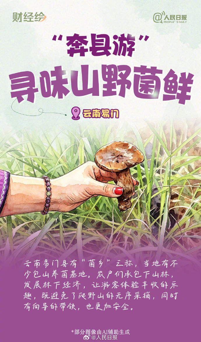 “奔县游”热度攀升，越来越多的宝藏小城藏不住了