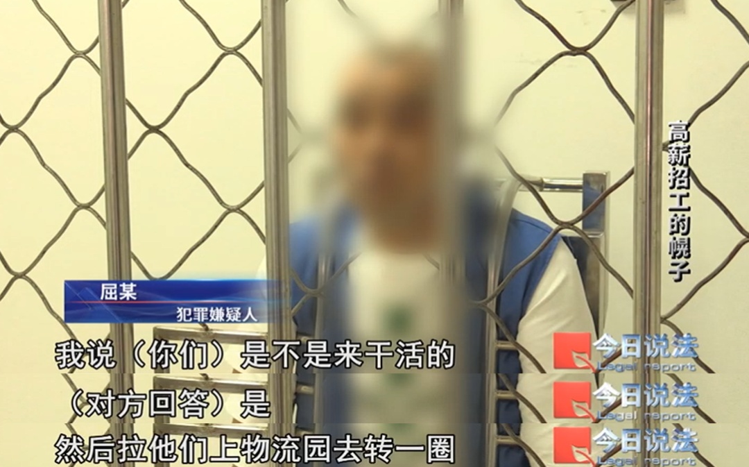 为了骗你的385元保险费,他们居然真给你找了份工作!已经有不少求职者上当了 为了骗你的385元保险费,他们居然真给你找了份工作!已经有不少求职者上当了