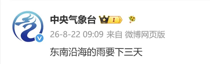 太突然!今晚或明晨将登陆浙江,目标指向→ 太突然!今晚或明晨将登陆浙江,目标指向→