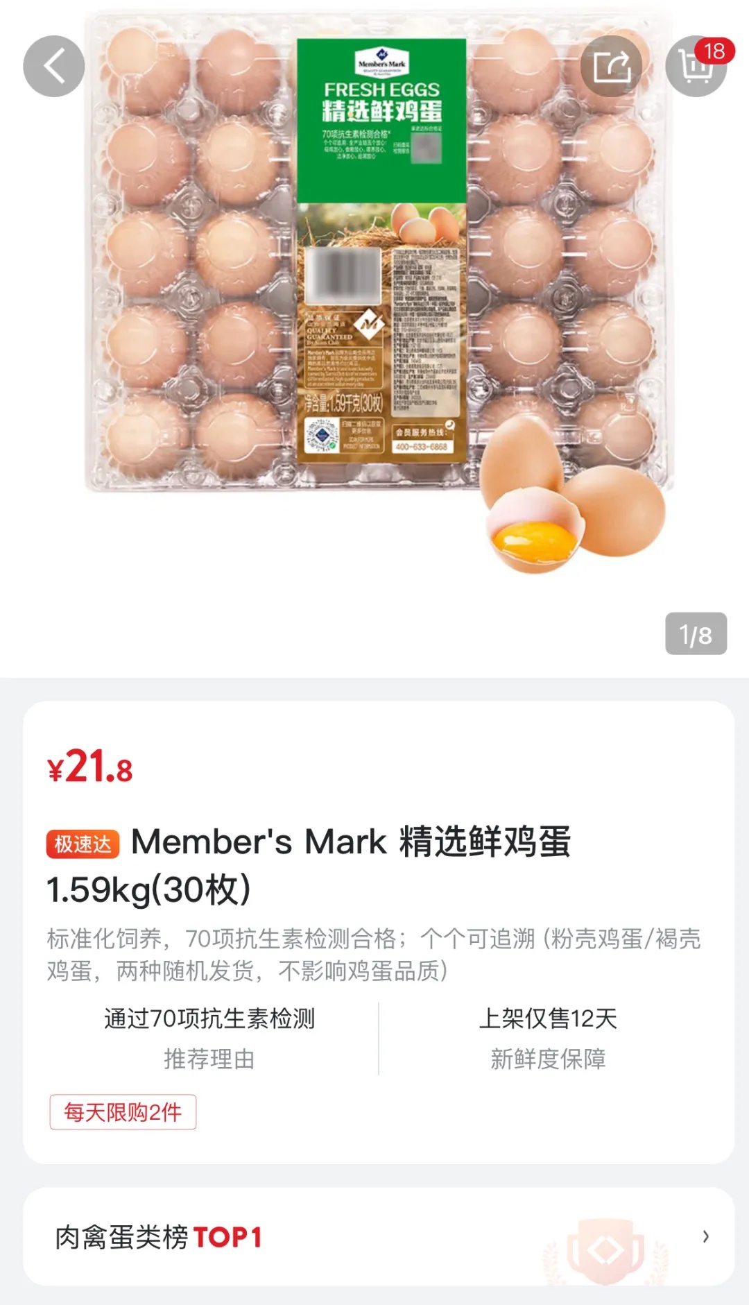 近期供货紧张！山姆、盒马等多品牌宣布鸡蛋涨价，有人连夜下单囤货……