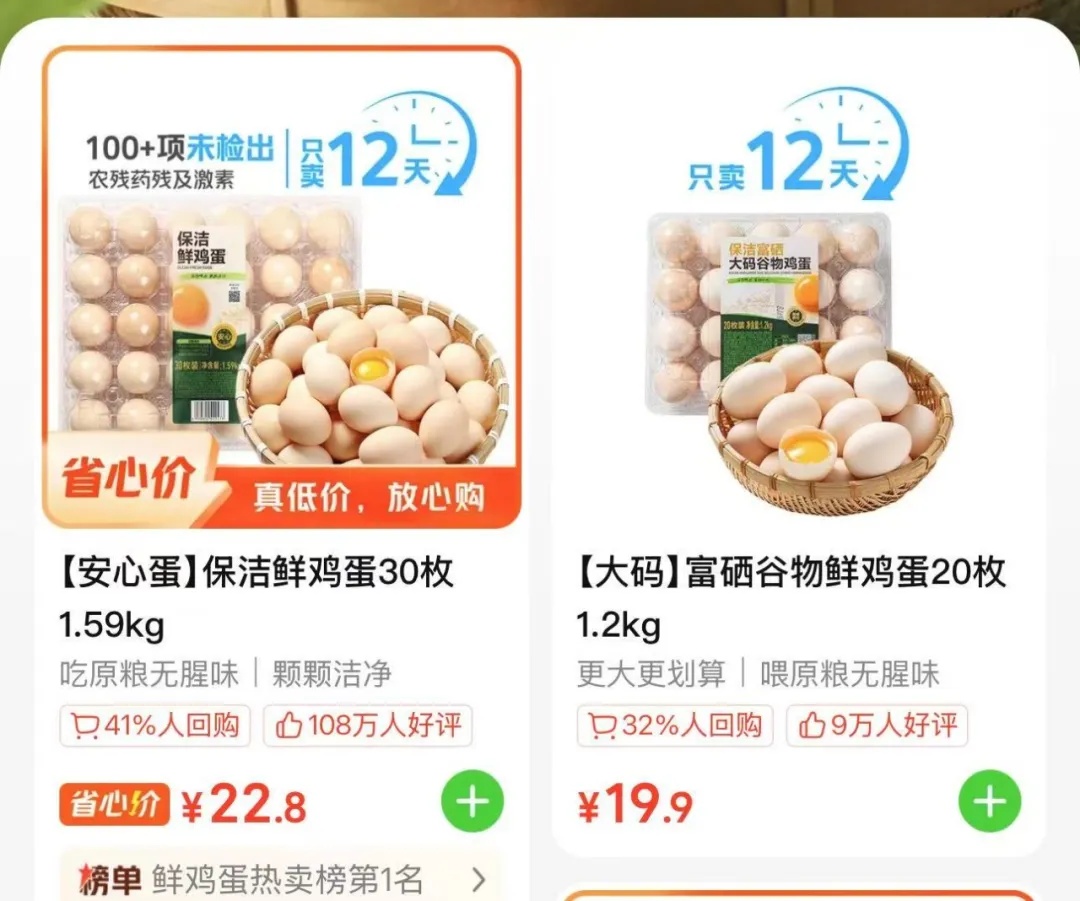 近期供货紧张！山姆、盒马等多品牌宣布鸡蛋涨价，有人连夜下单囤货……