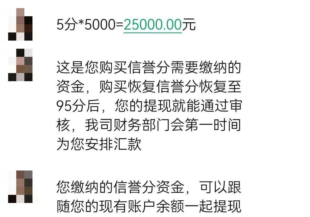 海宁一男子找了个给主播打榜PK的兼职，结果……