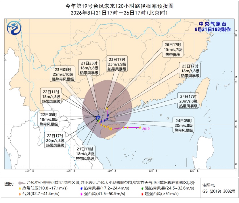 今年第19号台风生成