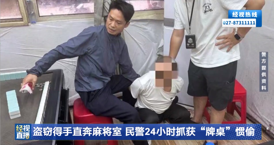 男子没钱了就到居民区采点入室盗窃，得手了直奔麻将室，攥着牌高喊时被民警当场拿下