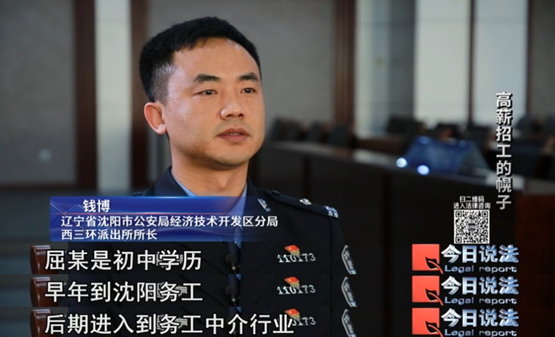 为了骗你的385元保险费,他们居然真给你找了份工作!已经有不少求职者上当了 为了骗你的385元保险费,他们居然真给你找了份工作!已经有不少求职者上当了