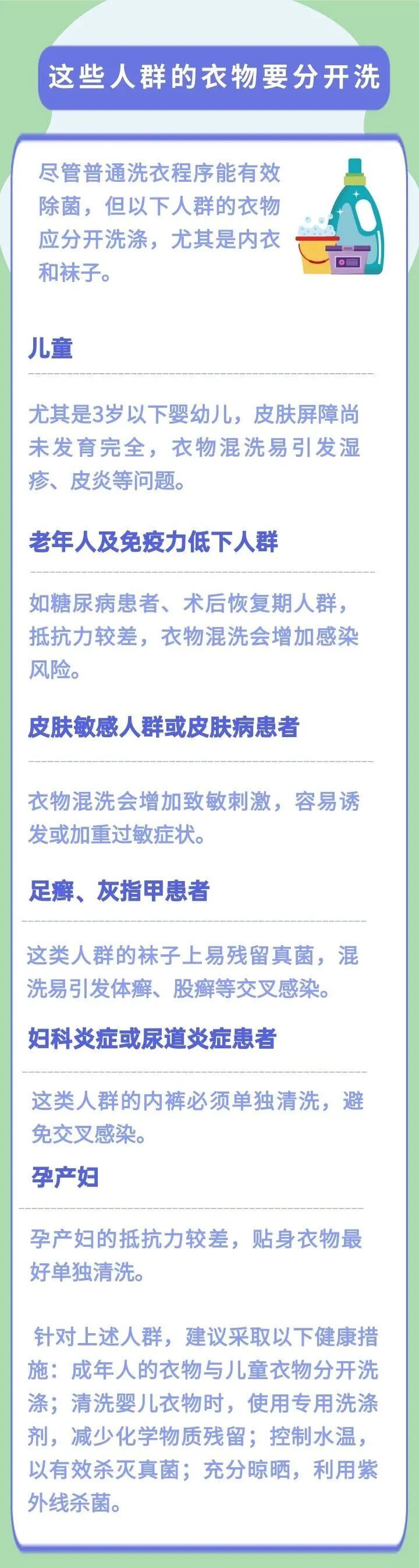 袜子、内衣、外衣混洗,确诊感染!今天起快调整 袜子、内衣、外衣混洗,确诊感染!今天起快调整