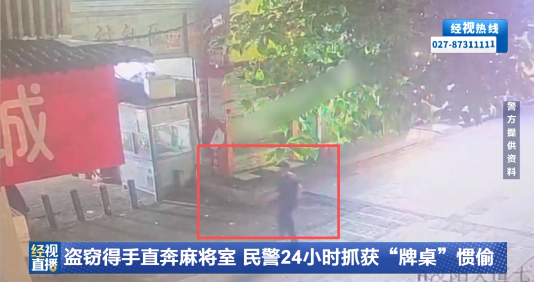 男子没钱了就到居民区采点入室盗窃，得手了直奔麻将室，攥着牌高喊时被民警当场拿下