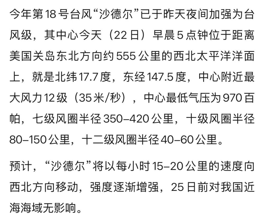 太突然!今晚或明晨将登陆浙江,目标指向→ 太突然!今晚或明晨将登陆浙江,目标指向→