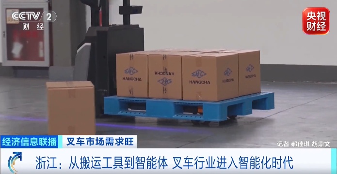 订单排到第四季度!国产叉车,全球爆单→ 订单排到第四季度!国产叉车,全球爆单→