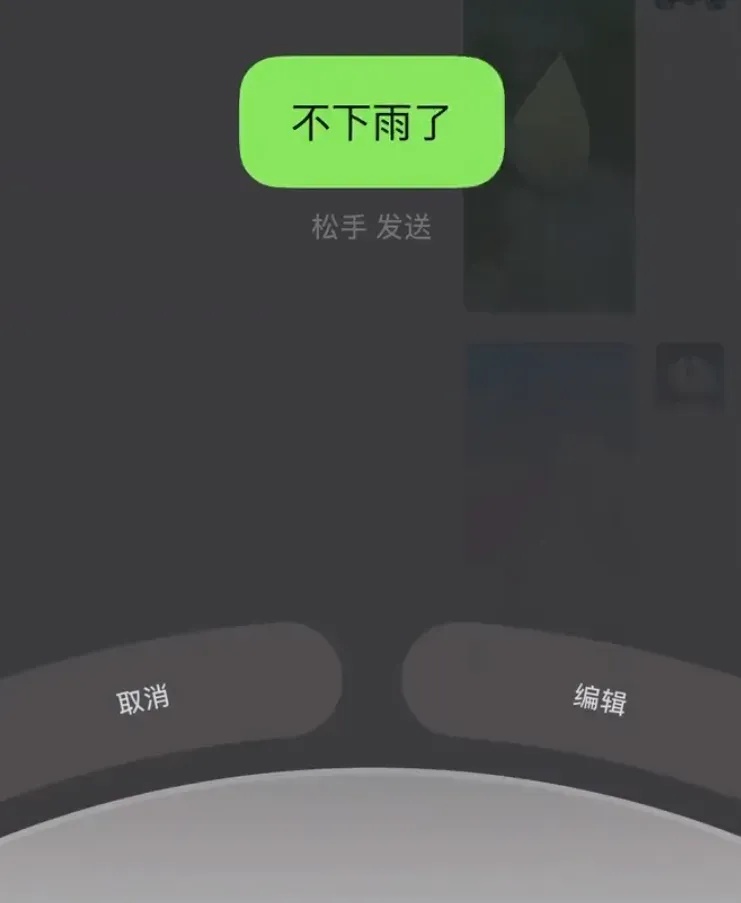 微信又有新功能!“挺好用的,就是有点丑丑的” 微信又有新功能!“挺好用的,就是有点丑丑的”