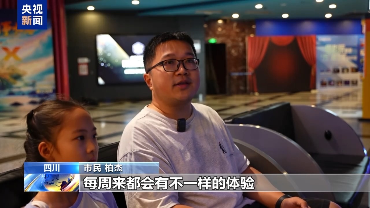 多元业态升级!“电影+”延伸光影消费链条 多元业态升级!“电影+”延伸光影消费链条