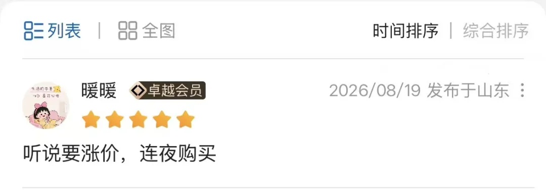 近期供货紧张！山姆、盒马等多品牌宣布鸡蛋涨价，有人连夜下单囤货……