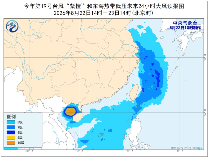 第19号台风“紫檀”有新消息！广东局部有大暴雨和8级大风