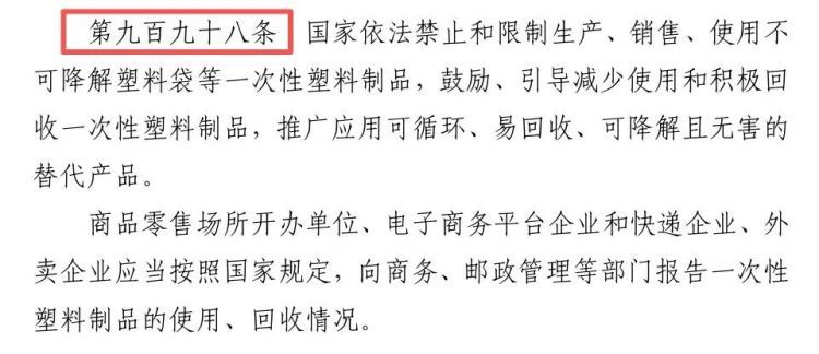 最高罚10万元,这些塑料制品不能再随便用了!但家里囤的塑料袋还能用 最高罚10万元,这些塑料制品不能再随便用了!但家里囤的塑料袋还能用