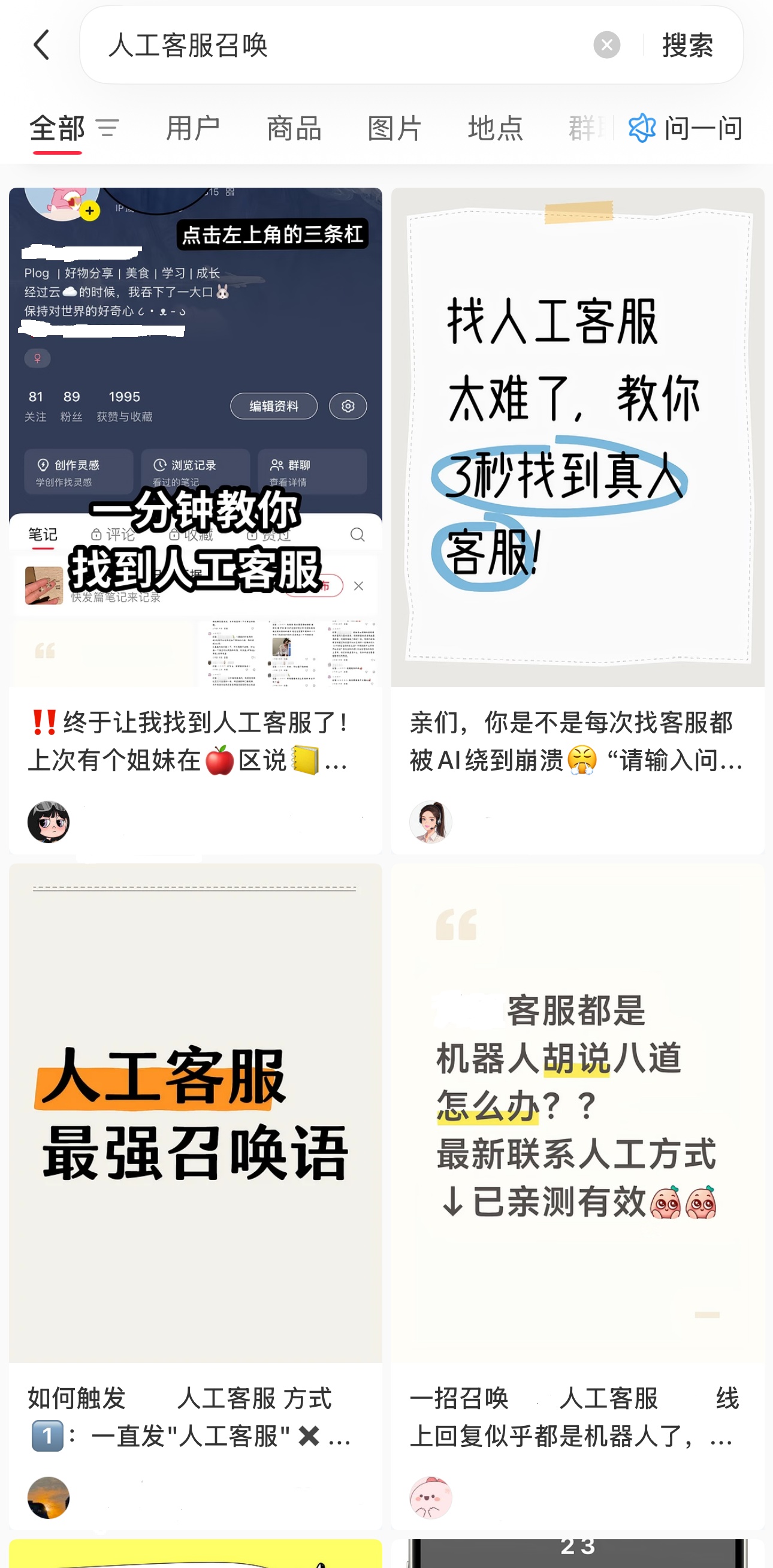 别再让“转人工”喊破喉咙 新国标出手整治AI客服车轱辘话 别再让“转人工”喊破喉咙 新国标出手整治AI客服车轱辘话