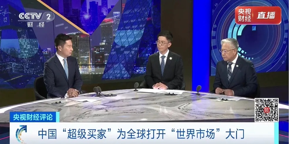 央视财经评论丨18.5万亿元！中国“超级买家”为全球注入确定性