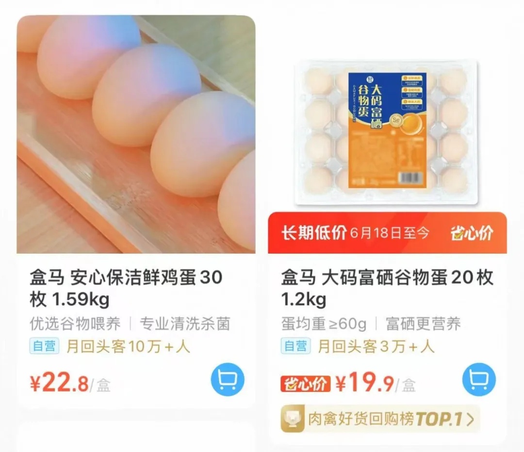近期供货紧张！山姆、盒马等多品牌宣布鸡蛋涨价，有人连夜下单囤货……