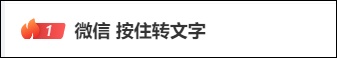 微信又有新功能!“挺好用的,就是有点丑丑的” 微信又有新功能!“挺好用的,就是有点丑丑的”
