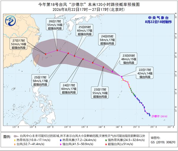 “沙德尔”加强为强台风级 25日前对我国近海海域无影响 “沙德尔”加强为强台风级 25日前对我国近海海域无影响