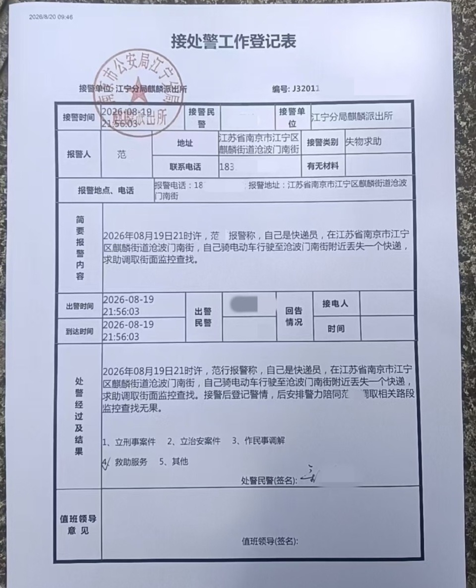 捡到请还给她!陪伴南京93岁奶奶40多年的劳力士丢了,这是老伴留给她唯一的念想 捡到请还给她!陪伴南京93岁奶奶40多年的劳力士丢了,这是老伴留给她唯一的念想