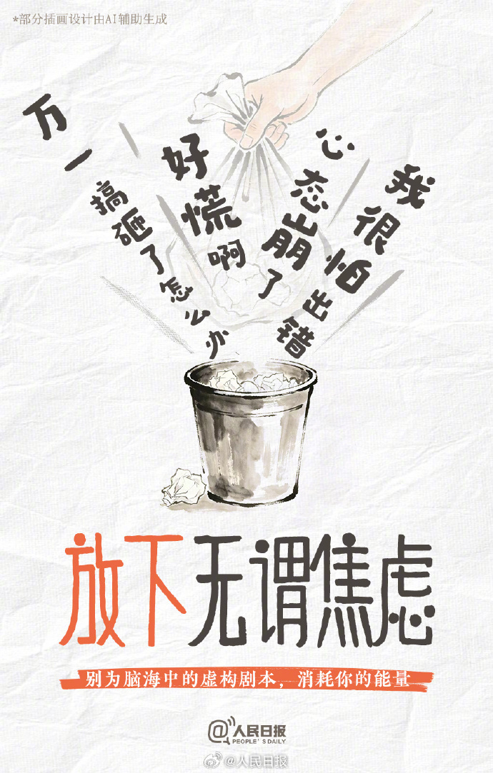 职场焦虑怎么办？出现4个信号需要警惕→