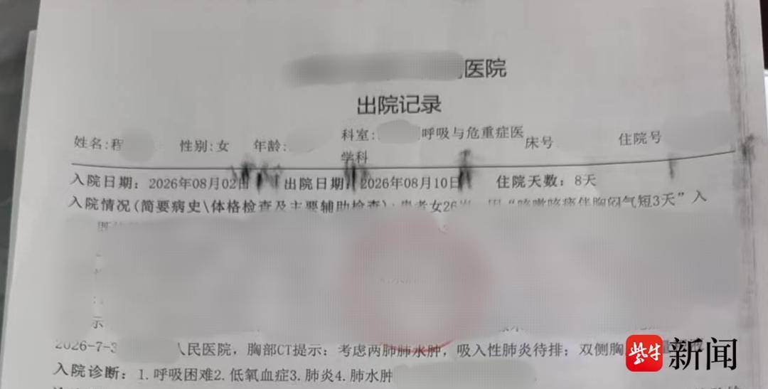 泳池人员操作失误致消毒粉扬起,泳客吸入后肺部损伤住院10天,赔偿未达成一致 泳池人员操作失误致消毒粉扬起,泳客吸入后肺部损伤住院10天,赔偿未达成一致
