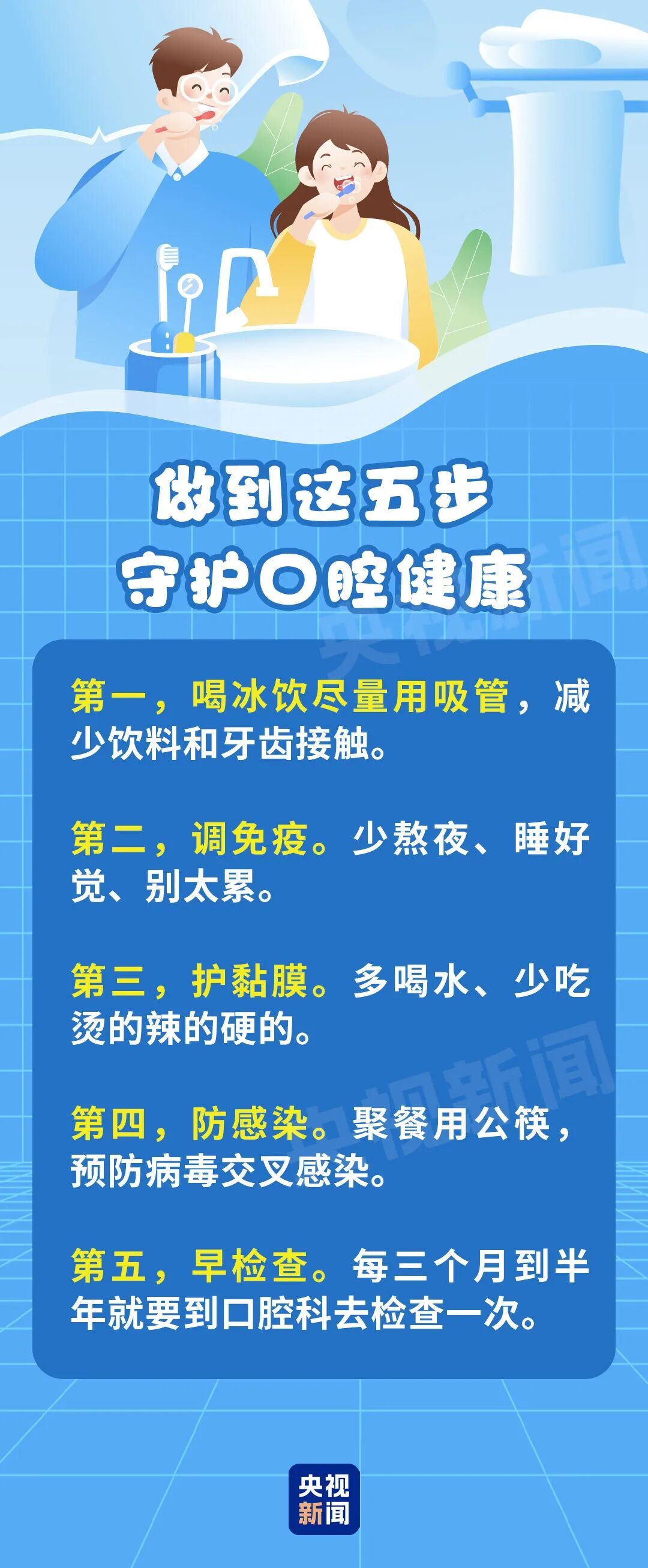 牙病≠上火，出现这些症状赶紧看医生！