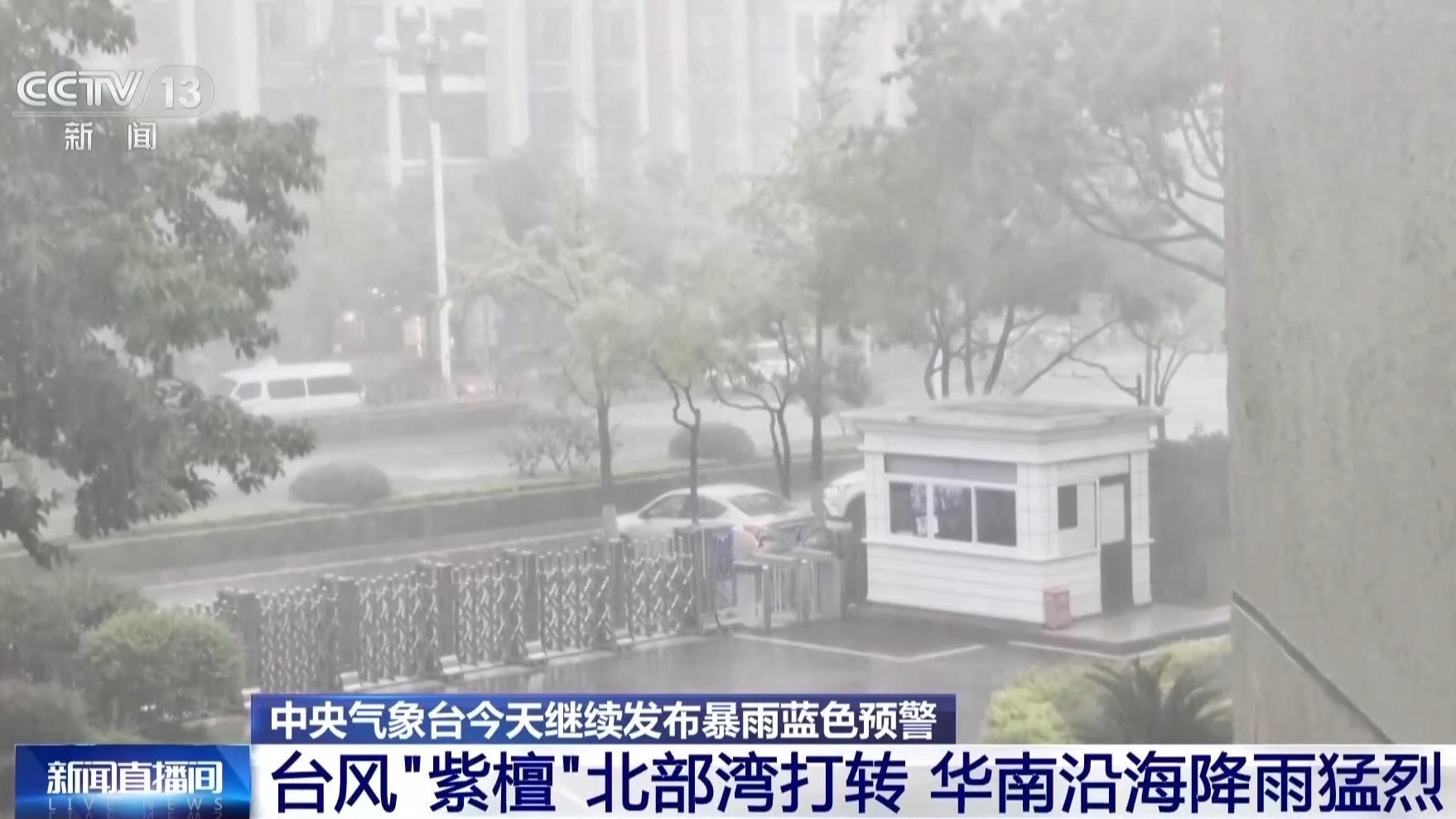 第20号台风“简拉维”生成！目前三台风并存，形势复杂