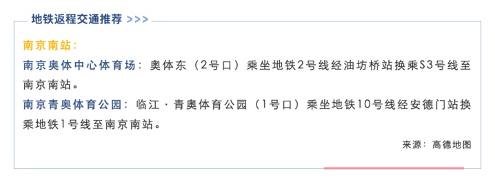铁路南京站:凌晨增开南京南开往北京南的高铁 铁路南京站:凌晨增开南京南开往北京南的高铁