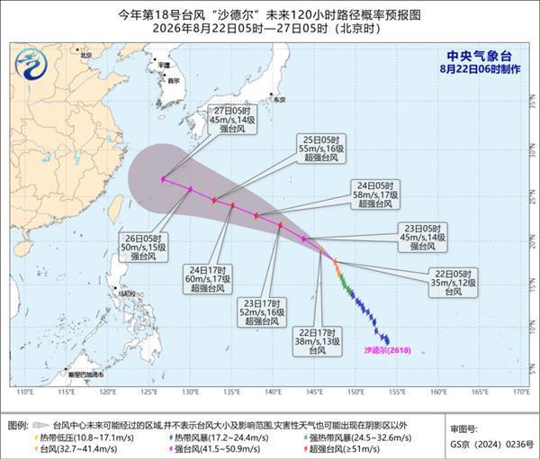 台风“沙德尔”加强为台风级 将向西北方向移动强度逐渐增强 台风“沙德尔”加强为台风级 将向西北方向移动强度逐渐增强