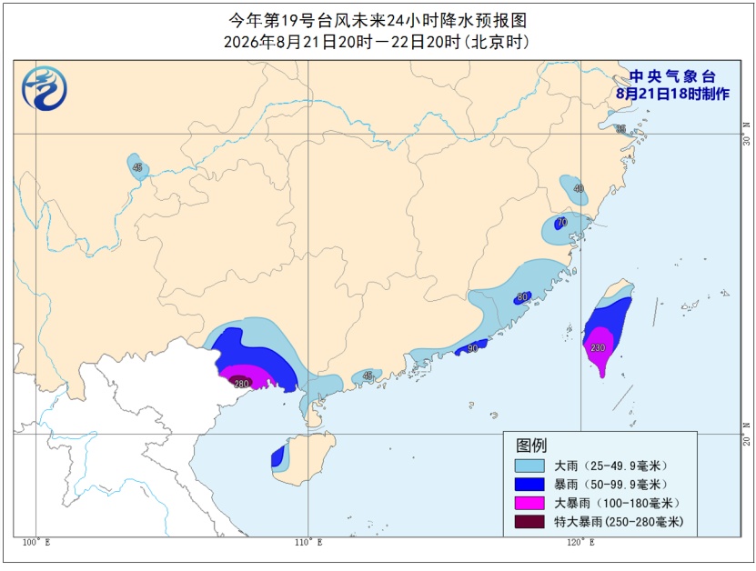 今年第19号台风生成