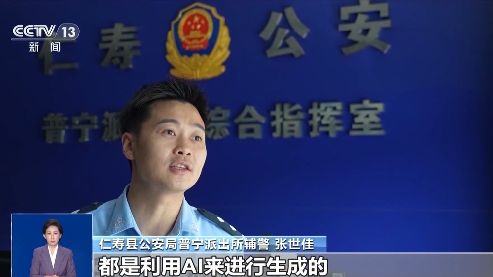 利用AI合成虚假影像骚扰他人 四川一男子被行拘 利用AI合成虚假影像骚扰他人 四川一男子被行拘