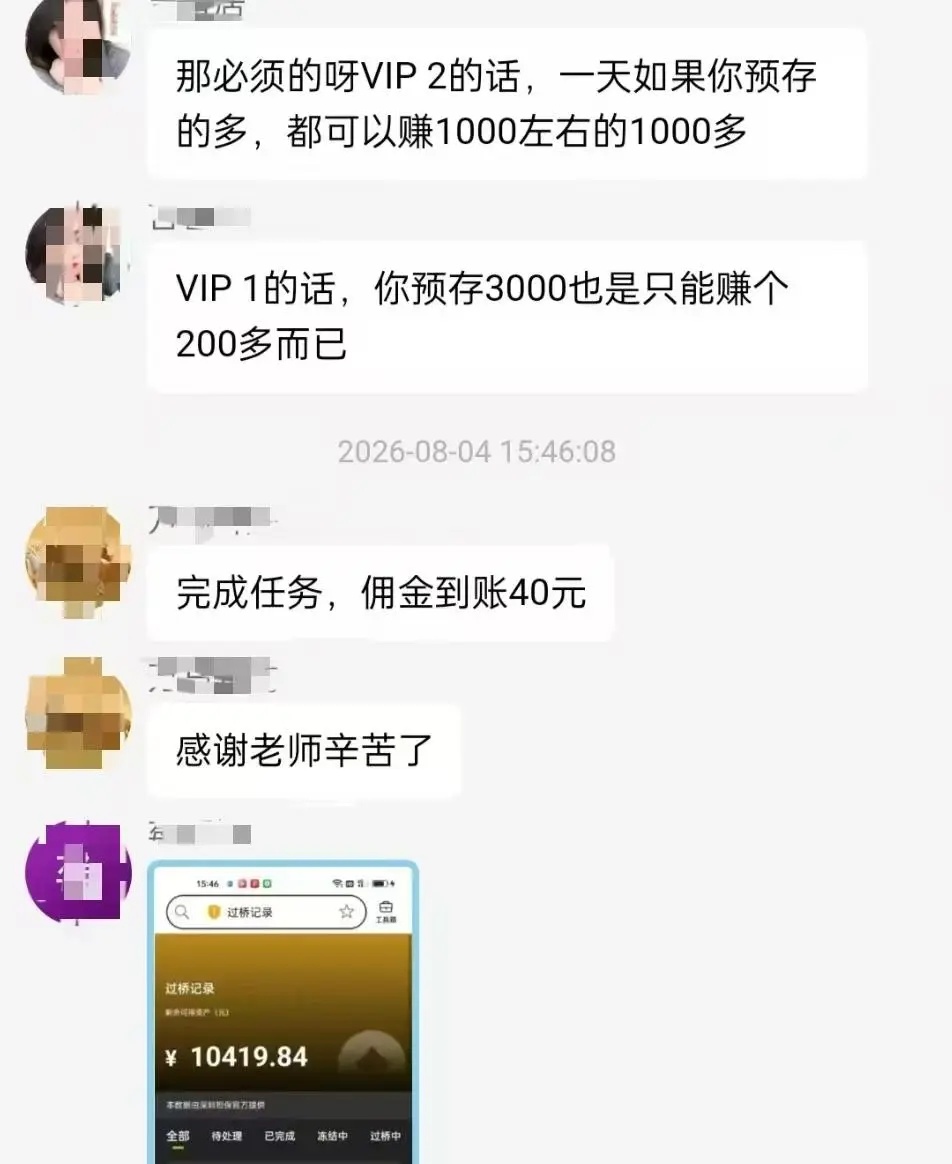 群内54人,53个是骗子!警方提醒 群内54人,53个是骗子!警方提醒